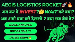 AEGIS LOGISTICS share latest news | AEGIS LOGISTICS share analysis | AEGIS LOGISTICS latest news