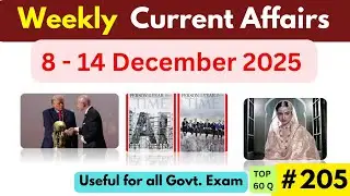 14 December  2025 Current Affairs | Daily GK Update for SSC & All Govt Exams | KISHORI CLASSES205