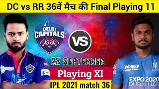 DC vs RR आज के मैच की playing 11| Delhi capitals vs Rajasthan Royals today live match | ipl 2021