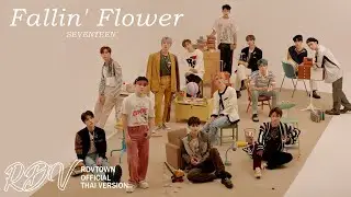 SEVENTEEN - 