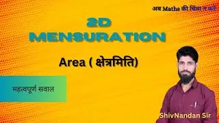 Mensuration 2D Area(क्षेत्रमिति) by ShivNandan Sir SSC, Railway, UP Police 