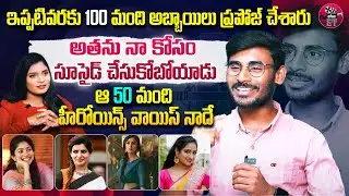 Aadhya Hanumanthu Latest Interview | Dubbing Artist Aadhya Hanumanthu | Anchor Shanvitha| Eha ET