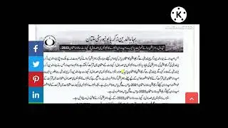 BZU MA MSC Registration 2022 Part 1/ Composite Exam