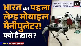 India's First SCORP Robo-Dog: |  Science and Tech  | Drishti UPPCS