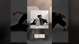 Трек в сети 🥳  