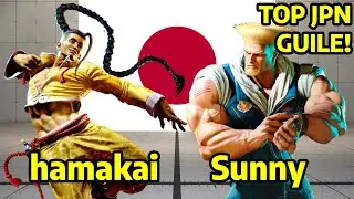 Street Fighter 6 ➥ hamakai (JAMIE) VS Sunny サニー (GUILE ガイル) 4K Master Ranks
