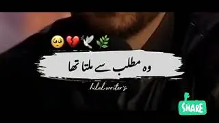 Best line||Urdu poetry||Shairee by Iqra tube network