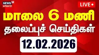 Today Headlines | மாலை 6 மணி தலைப்புச் செய்திகள் | DMK | ADMK | CM MK Stalin | EPS