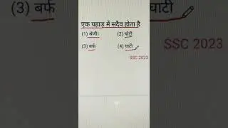 banking RRB kathan ki satyata ki jaanch reasoning verification off truth of statement reasoning