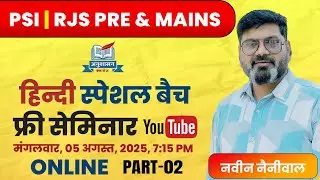 RJS | PSI 2025 Hindi Special Batch Part-02🔥 Free Live Seminar by Naveen Nainiwal | Anushasan Classes