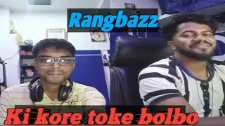 Ki kore toke bolbo | Rangbaz |Subarna Biswas cover |Sajan Koley| Music Video 2024 | Romantic video