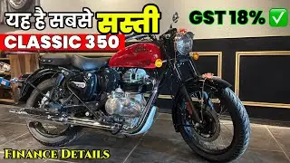 Royal Enfield Classic 350 Price After New GST Rule | New Finance Details || EMI Down Payment