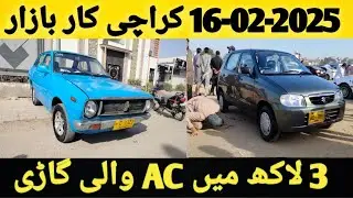 Used Car Bazar Karachi | Cheap Car Bazar Of Sindh | #toyota #suzukicar