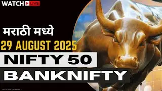 Live Trading Marathi 29th August 2025 || Live Options Trading Today (In Marathi) #niftylive