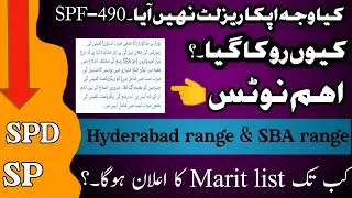 spf 490 hyderabad range marit list reason | SBA District list details | Hyderabad range spf 490