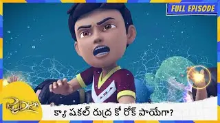 క్యా షకల్ రుద్ర కో రోక్ పాయేగా | Rudra | Full Episode 152