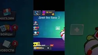 Меня забанили в бравл старс? #brawlstars #подпишись #shorts #бравлстарс #бан #meme