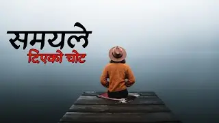 Heart Touching Nepali Shayari | Nepali Sad Status | Man Xune Line Haru | Best Nepali Quotes