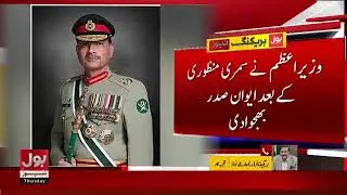 Chief of Defence Forces Appointment | Brig (R) Haris Nawaz Statement