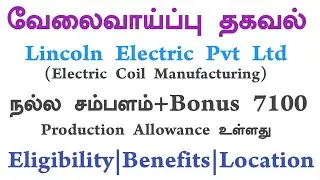 Electric Coil Manufacturing|Job Vacancy In Chennai|Jobs In Chennai|Today job openings 2025 Tamil