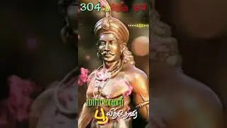 #பூலித்தேவர் Pulithevar WhatsApp status video||304th birth day status video||thevar status video&hearts;️||