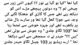 Yar Yaron Se Ho Na Juda _ Uni Based _Friendship Based Novel _Epi:7 #friendship  #love @NovelsReader