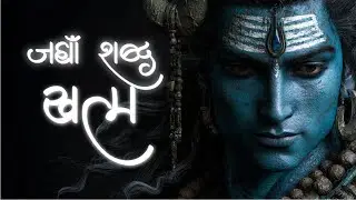 “जहाँ शब्द खत्म” — Shloka Anchored Version