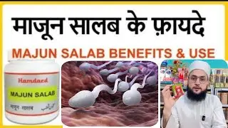 माजून सालब खाने के फायदे || 🙂 #ayurved #youtube #maulanafarmannasim