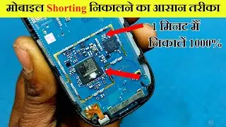 Samsung 1200y Half Shorting Solution | Half Shorting Kaise Nikale | 🔥📱Gsm Bahadur