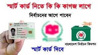 Smart card distribution schedule 2026. What documents are required to collect smart cards. smart ...