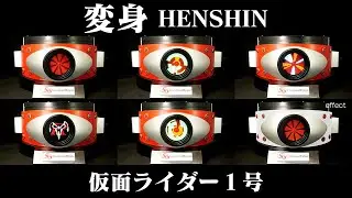 「全種変身！」仮面ライダー１号【CSM変身ベルト・タイフーン】KAMEN RIDER 50th Anniversary Memorial Set [CSM Henshin Belt Typhoon]