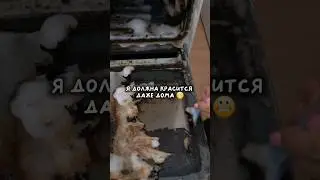 Нужно красится даже дома 😬Антижир Easy Clean арт. вб.: WW115173
