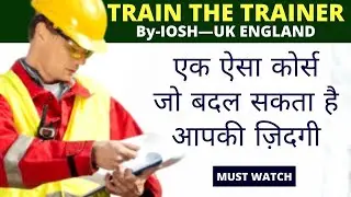 Train The Trainer Course By Iosh | Train The Trainer Course In India | TTT Course | TTT Iosh Course