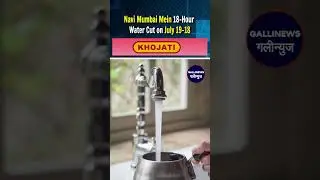Navi Mumbai Mein 18-Hour Water Cut on July 18-19