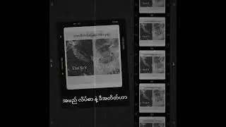 ကောင်းကင်ခြေရာ တစ်နေရာ / LOG-8 & ScY