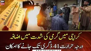 Karachi experiences very hot weather owing to suspension of sea winds