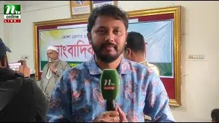 🔴LIVE : ভোলার ৪টি আসনে আচরণবিধি লঙ্ঘনের অভিযোগে জামায়াতের সংবাদ সম্মেলন (ধারণকৃত)