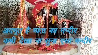 बसुली दुर्गा माता दर्शन | Basuli mandir darshan basuli | basuri mata darshan vlogs
