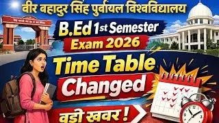 B.Ed 1st Semester New Time Table || B.ed Exam Update 2026 || vbspu exam update || b.ed exam