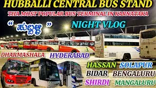 Hubballi Central Bus Stand 🔥 Night vlog - ಹುಬ್ಬಳ್ಳಿ ಕೇಂದ್ರ ಬಸ್ ನಿಲ್ದಾಣ #bus #viral #shorts #hubballi