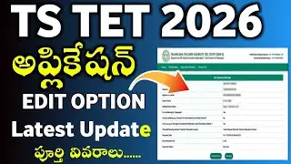 TS TET Application Edit Option Update 2026 | TG TET Application Edit Option 2026 