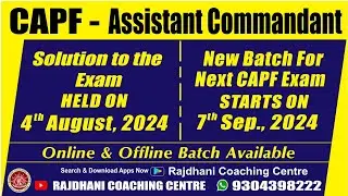 capf ac paper 2 preparation ||capf assistant commandant preparation paper 2