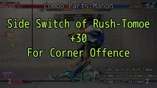 Street Fighter 6 COMBO PARTS: MANON: Side Switch of Rush-Tomoe +30 For Corner Offence