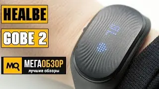 Healbe GoBe 2 обзор умного браслета