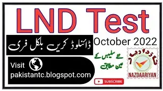 LND Test October 2022 | LND Practice Test October 2022 | School Education Department | #sed #lndtest