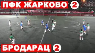 ПФК Жарково - Бродарац  -  2 : 2