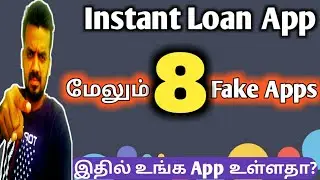Instant online loan fake apps list/Online loan fraud app/Tamizhan Karthick