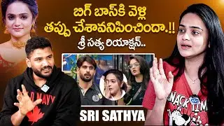 BB Jodi Sri Satya About Bigg Boss | Sri Satya Latest Interview | iDream Araku Valley