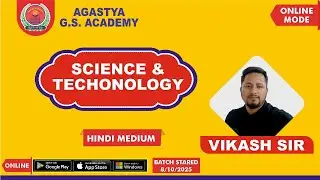 digital arrest | AGASTYA GS ACADEMY | 71ST BPSC ANSWER WRITING | SCIENCE-TECH | BY_ VIKAS SIR