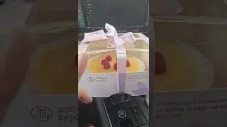 Торт за 2550р ко Дню Рождения от магазина Азбука Вкуса в Москве #торт #АВ #азбукавкуса